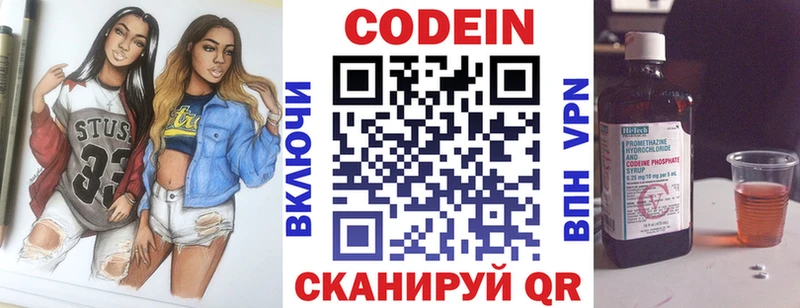 цена   Звенигово  KRAKEN рабочий сайт  Codein напиток Lean (лин) 