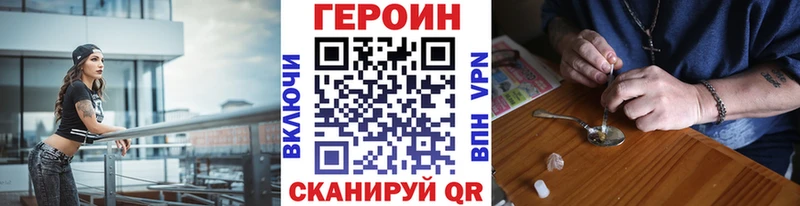 даркнет сайт OMG вход Героин Heroin Звенигово