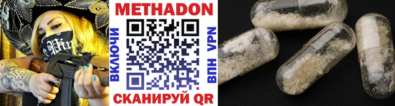 МЕТАДОН белоснежный  Звенигово 
